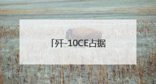 歼-10CE占据C位！中国多型战机亮相巴黎航展